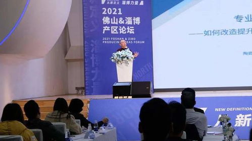 从新定义淄博力量 专家实录 尹虹 2022年陶瓷行业的南北互动
