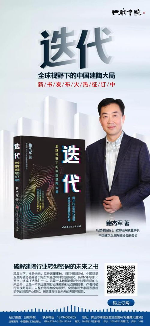 缪斌 迭代 是一本极具战略参考价值的书